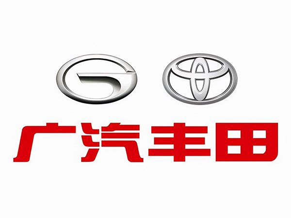 广汽丰田