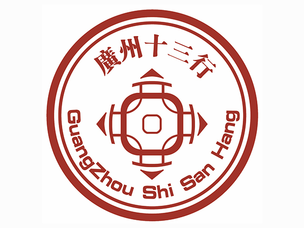 广州十三行商家